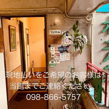 Hostel Hakuseiso Наха Екстериор снимка