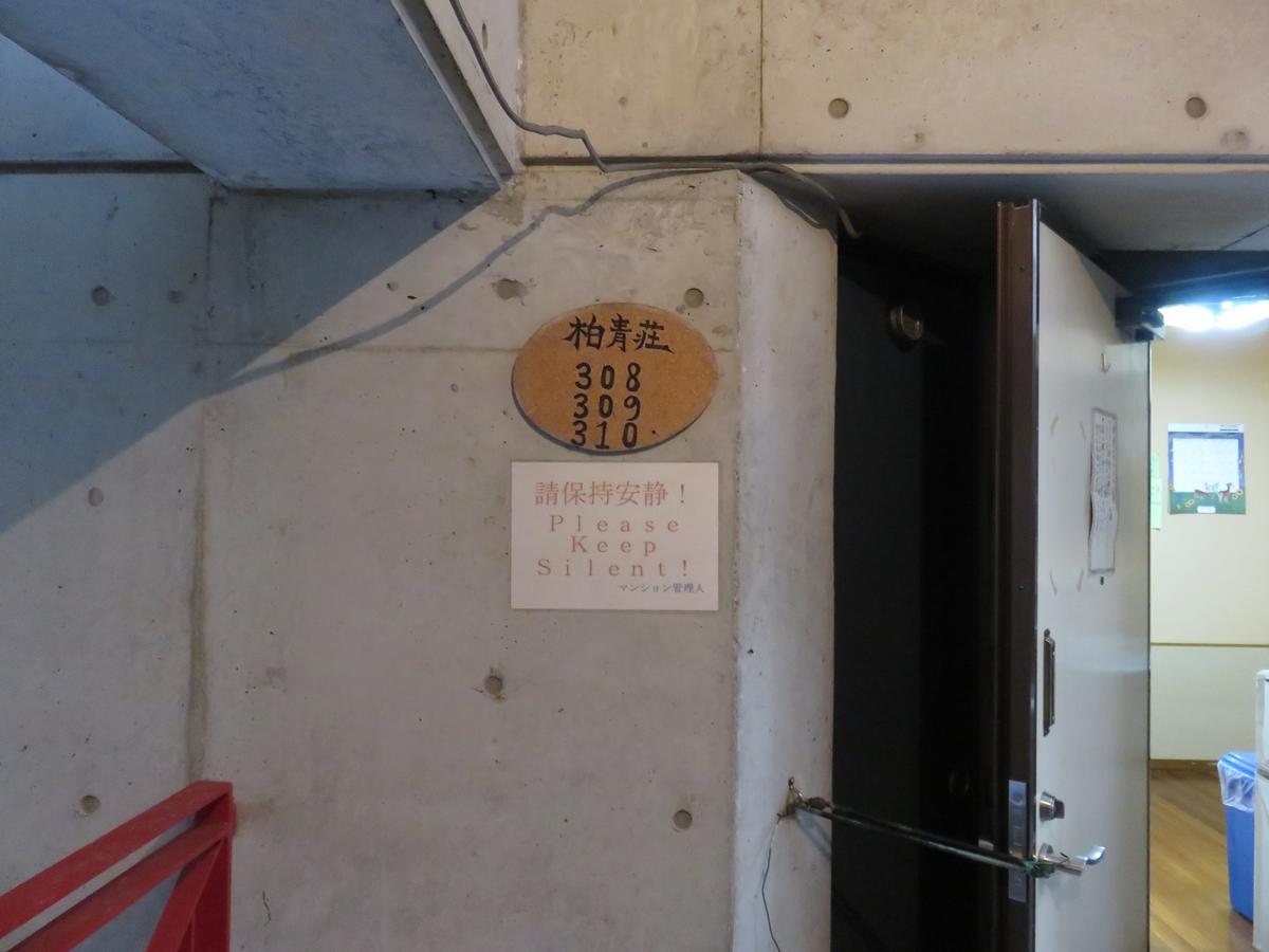 Hostel Hakuseiso Наха Екстериор снимка